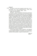 Из ничего: искусство создавать искусство — фото, картинка — 19