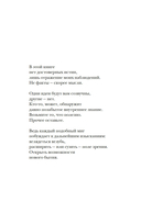 Из ничего: искусство создавать искусство — фото, картинка — 3