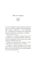 Из ничего: искусство создавать искусство — фото, картинка — 4