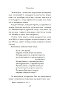 Из ничего: искусство создавать искусство — фото, картинка — 8