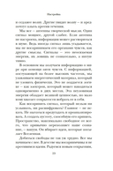 Из ничего: искусство создавать искусство — фото, картинка — 10