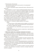 Информатика. 11 класс. План-конспект уроков — фото, картинка — 6