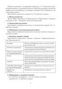 Информатика. 11 класс. План-конспект уроков — фото, картинка — 7