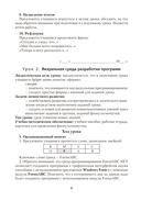 Информатика. 11 класс. План-конспект уроков — фото, картинка — 8