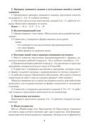 Информатика. 11 класс. План-конспект уроков — фото, картинка — 9