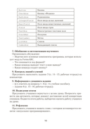 Информатика. 11 класс. План-конспект уроков — фото, картинка — 10