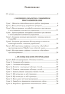 Информатика. 11 класс. План-конспект уроков — фото, картинка — 11