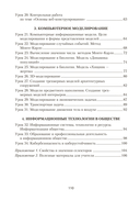 Информатика. 11 класс. План-конспект уроков — фото, картинка — 12