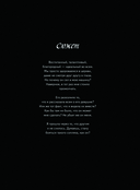 Петля. Том 1 — фото, картинка — 5