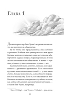 Профессор без души — фото, картинка — 17