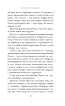 Профессор без души — фото, картинка — 19