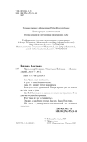 Профессор без души — фото, картинка — 11