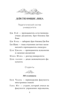 Профессор без души — фото, картинка — 12