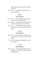 Профессор без души — фото, картинка — 13