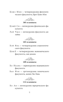 Профессор без души — фото, картинка — 14