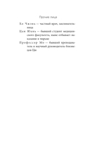 Профессор без души — фото, картинка — 15