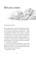 Профессор без души — фото, картинка — 16