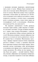 О пионеры! — фото, картинка — 6