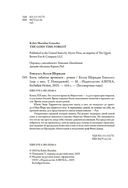 Боги, забытые временем — фото, картинка — 16