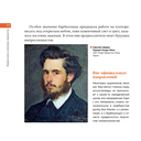 Моне. Главное. Шедевры, которые потрясли мир — фото, картинка — 14