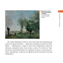 Моне. Главное. Шедевры, которые потрясли мир — фото, картинка — 15