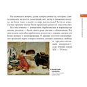 Моне. Главное. Шедевры, которые потрясли мир — фото, картинка — 17