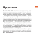 Моне. Главное. Шедевры, которые потрясли мир — фото, картинка — 5