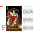 Моне. Главное. Шедевры, которые потрясли мир — фото, картинка — 10