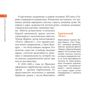 Моне. Главное. Шедевры, которые потрясли мир — фото, картинка — 12