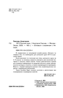 ОГЭ. Русский язык — фото, картинка — 2