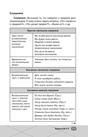 ОГЭ. Русский язык — фото, картинка — 13