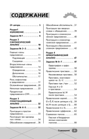 ОГЭ. Русский язык — фото, картинка — 3