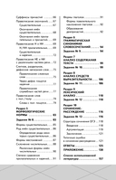 ОГЭ. Русский язык — фото, картинка — 4