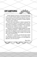 ОГЭ. Русский язык — фото, картинка — 5