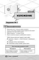 ОГЭ. Русский язык — фото, картинка — 6