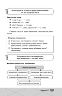 ОГЭ. Русский язык — фото, картинка — 7