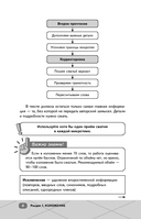 ОГЭ. Русский язык — фото, картинка — 8
