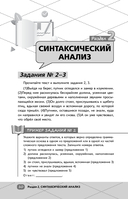 ОГЭ. Русский язык — фото, картинка — 10