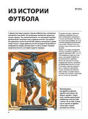 Футбол. Футляр — фото, картинка — 2