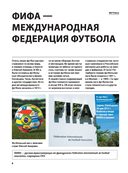 Футбол. Футляр — фото, картинка — 6