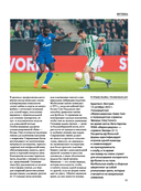 Футбол. Футляр — фото, картинка — 9