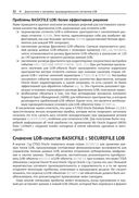 Руководство по диагностике и устранению проблем в Oracle — фото, картинка — 19