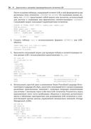 Руководство по диагностике и устранению проблем в Oracle — фото, картинка — 21