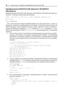 Руководство по диагностике и устранению проблем в Oracle — фото, картинка — 23