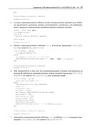 Руководство по диагностике и устранению проблем в Oracle — фото, картинка — 24