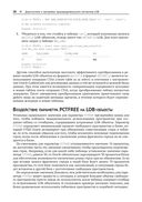 Руководство по диагностике и устранению проблем в Oracle — фото, картинка — 25