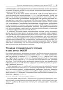 Руководство по диагностике и устранению проблем в Oracle — фото, картинка — 28