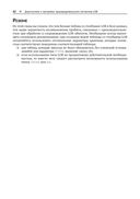 Руководство по диагностике и устранению проблем в Oracle — фото, картинка — 29