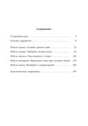 Левый заработок. От идеи до реальных доходов за 27 дней — фото, картинка — 17