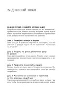 Левый заработок. От идеи до реальных доходов за 27 дней — фото, картинка — 18